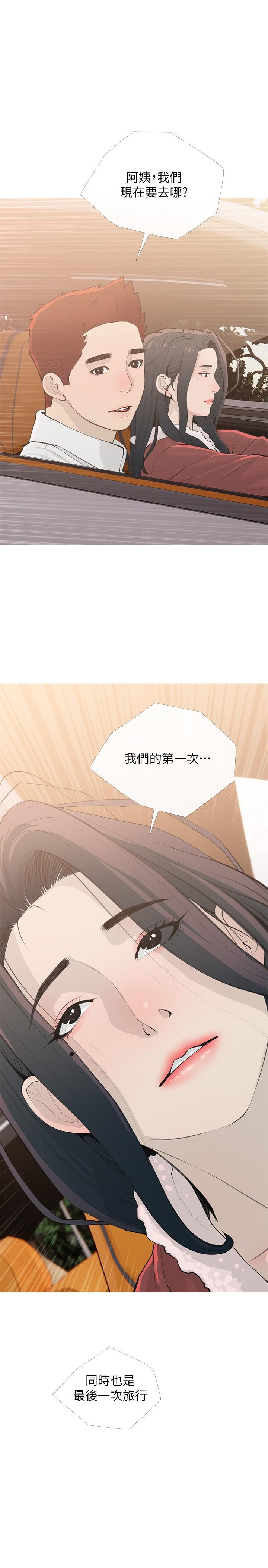 [韩国漫画] 阿姨的家教课 剧情,熟女人妻,巨乳大奶#[26P]-25
