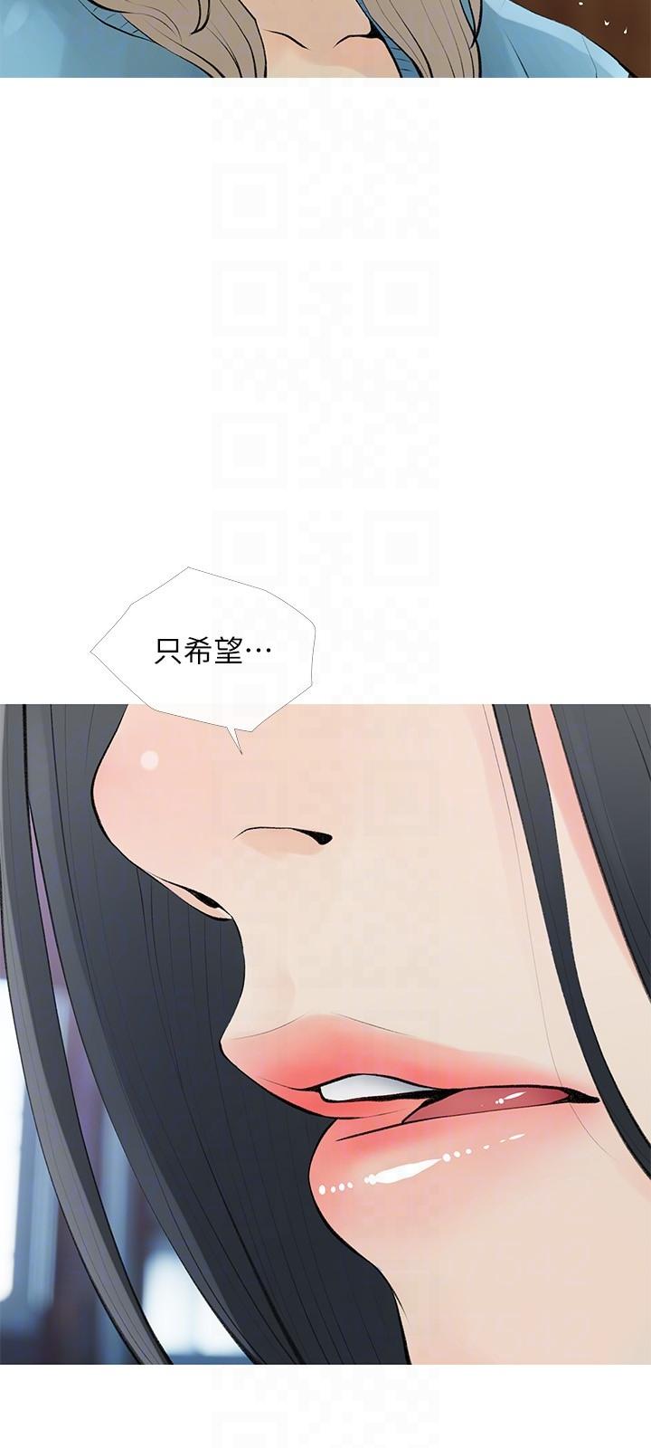 [韩国漫画] 阿姨的家教课 剧情,熟女人妻,巨乳大奶#[26P]-6
