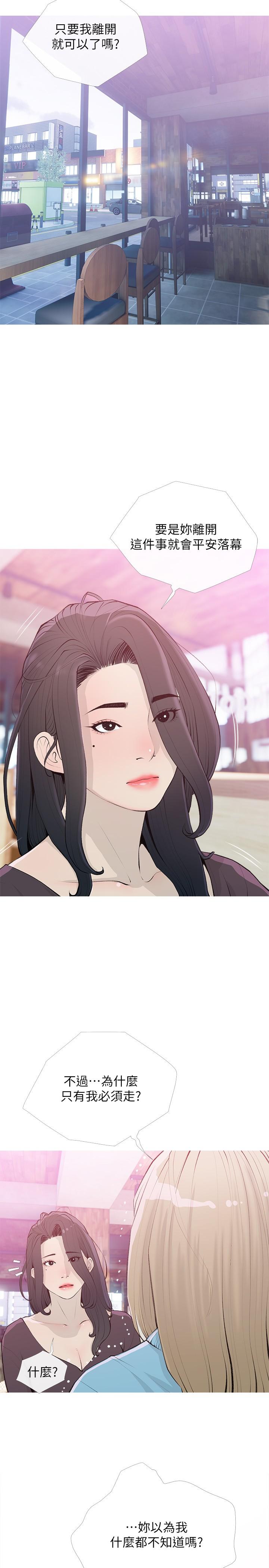 [韩国漫画] 阿姨的家教课 剧情,熟女人妻,巨乳大奶#[26P]-8