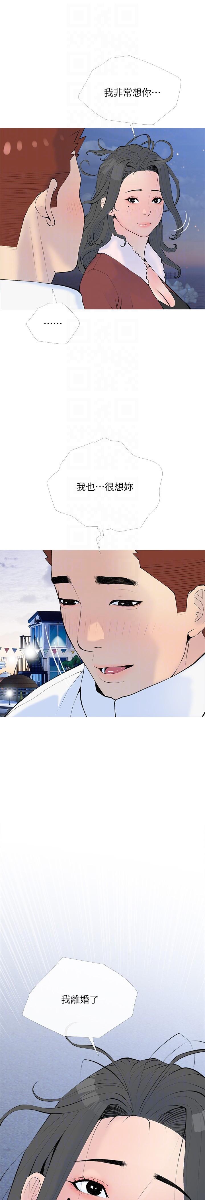 [韩国漫画] 阿姨的家教课 剧情,熟女人妻,巨乳大奶#[26P]-10