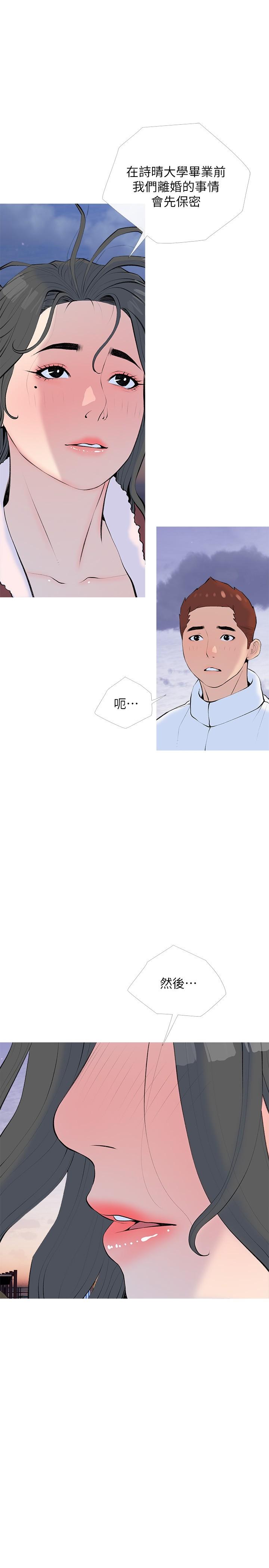 [韩国漫画] 阿姨的家教课 剧情,熟女人妻,巨乳大奶#[26P]-13