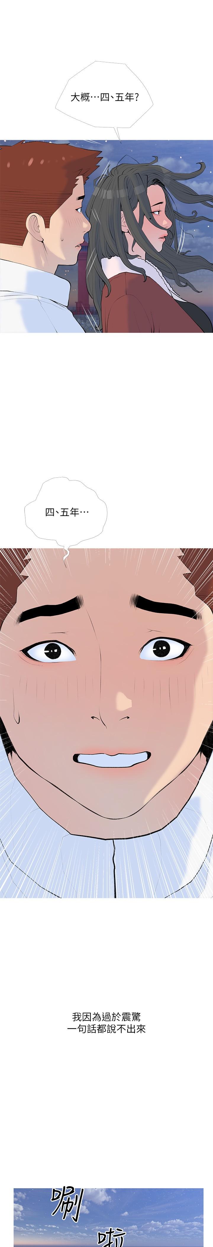 [韩国漫画] 阿姨的家教课 剧情,熟女人妻,巨乳大奶#[26P]-16