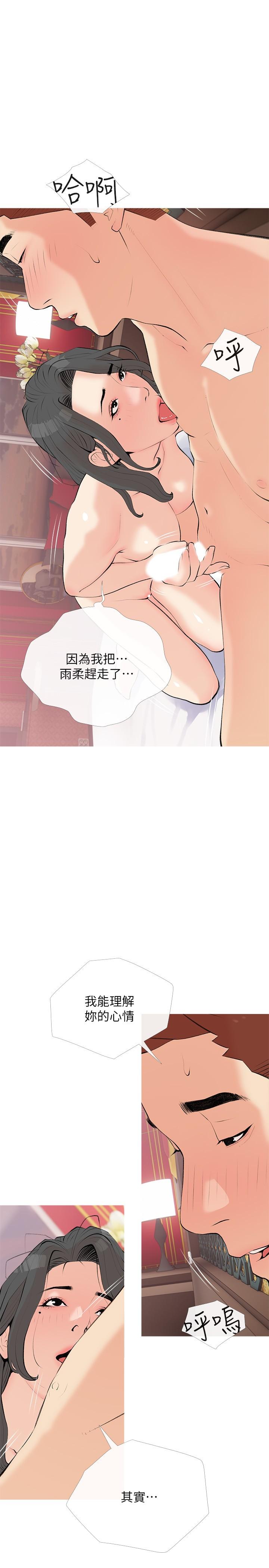 [韩国漫画] 阿姨的家教课 剧情,熟女人妻,巨乳大奶#[26P]-19