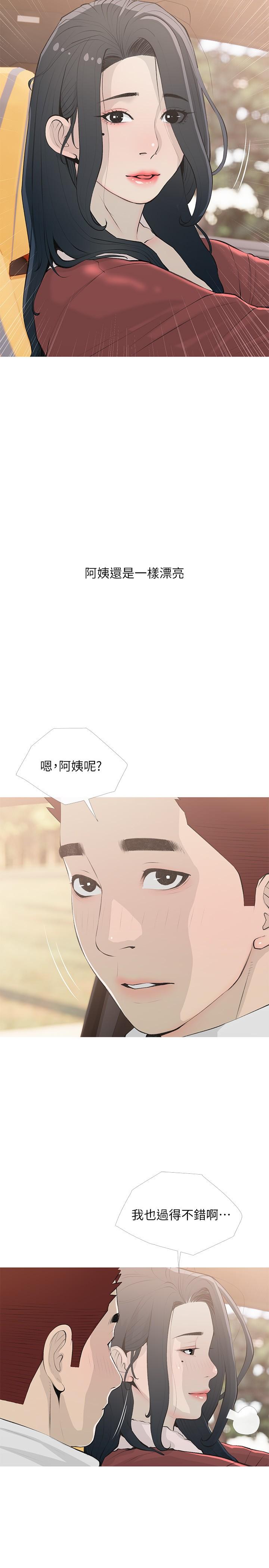 [韩国漫画] 阿姨的家教课 剧情,熟女人妻,巨乳大奶#[26P]-2