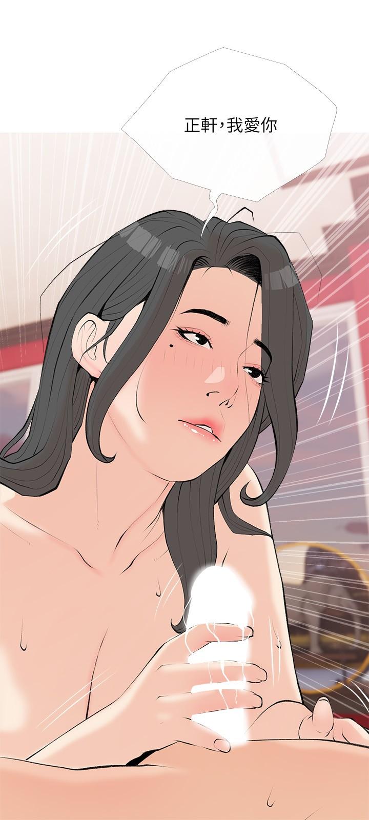 [韩国漫画] 阿姨的家教课 剧情,熟女人妻,巨乳大奶#[26P]-21