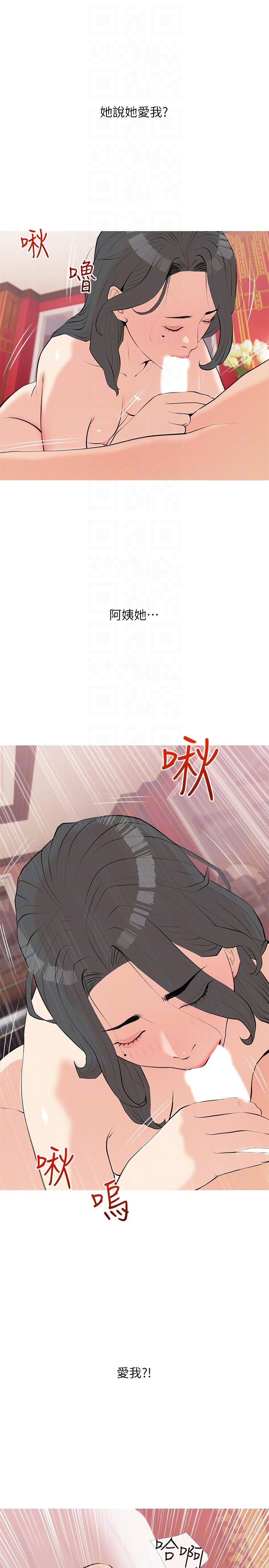 [韩国漫画] 阿姨的家教课 剧情,熟女人妻,巨乳大奶#[26P]-22