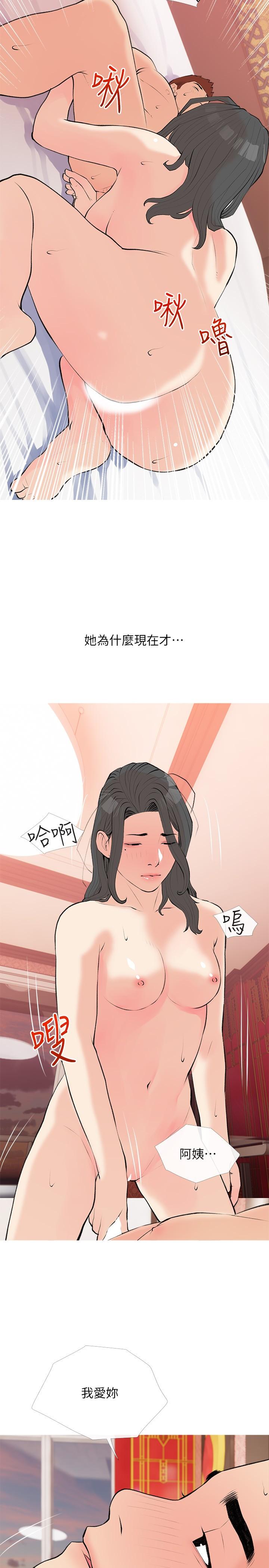 [韩国漫画] 阿姨的家教课 剧情,熟女人妻,巨乳大奶#[26P]-23
