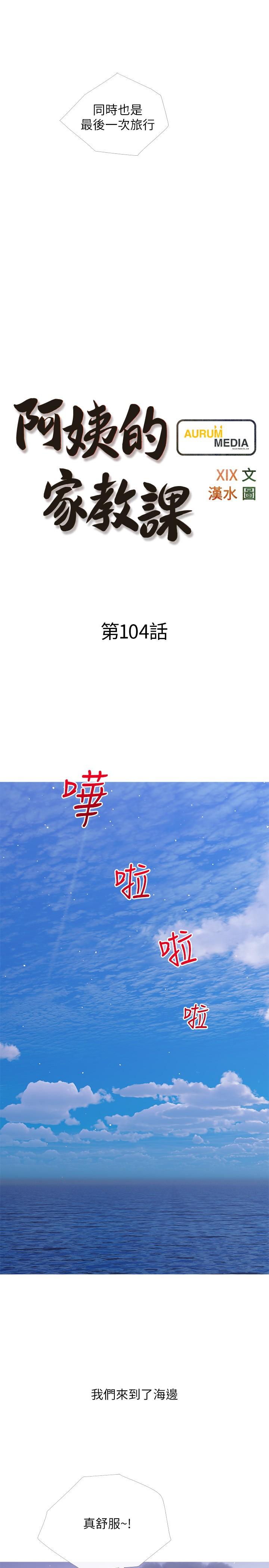 [韩国漫画] 阿姨的家教课 剧情,熟女人妻,巨乳大奶#[26P]-7