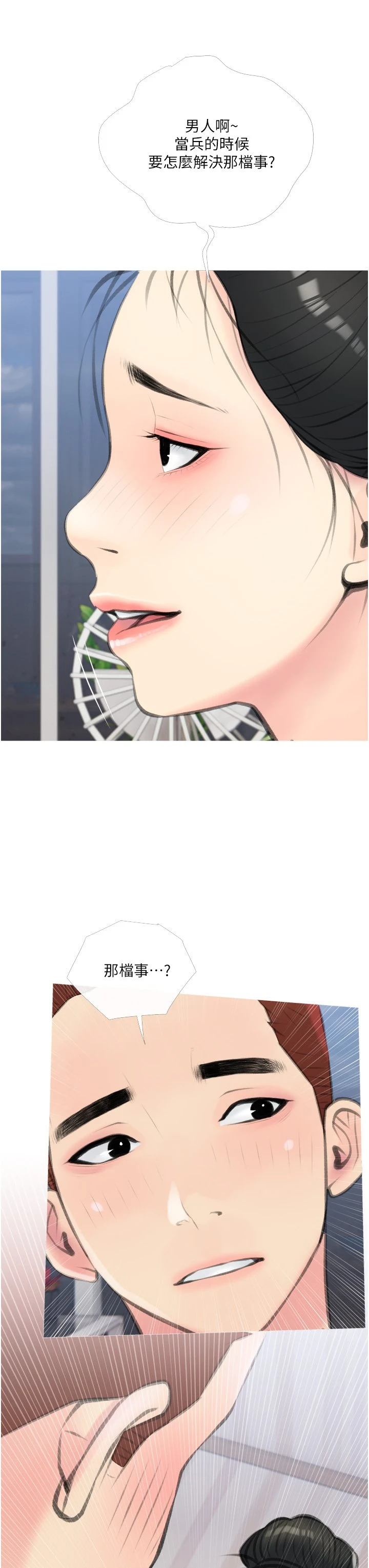 [韩国漫画] 阿姨的家教课 剧情,熟女人妻,巨乳大奶#[37P]-30