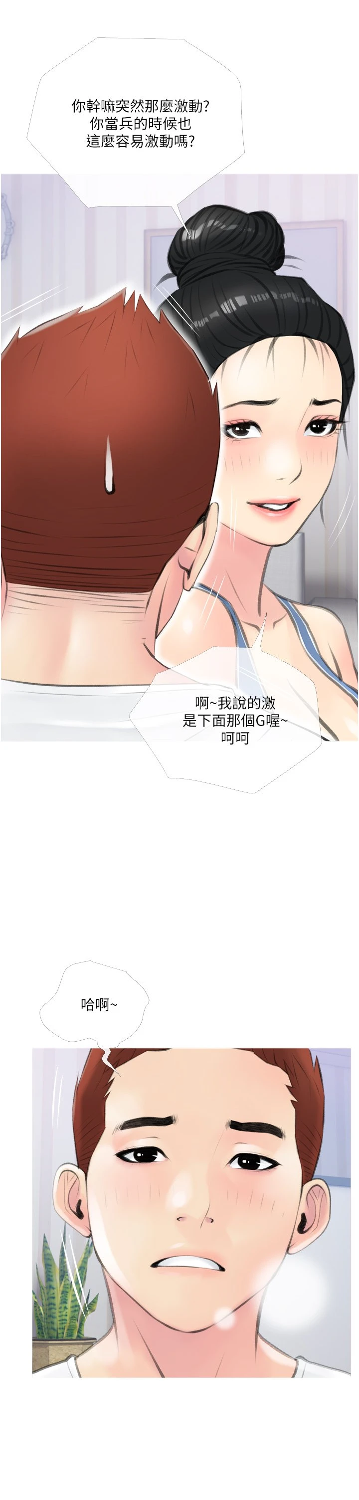 [韩国漫画] 阿姨的家教课 剧情,熟女人妻,巨乳大奶#[39P]-1