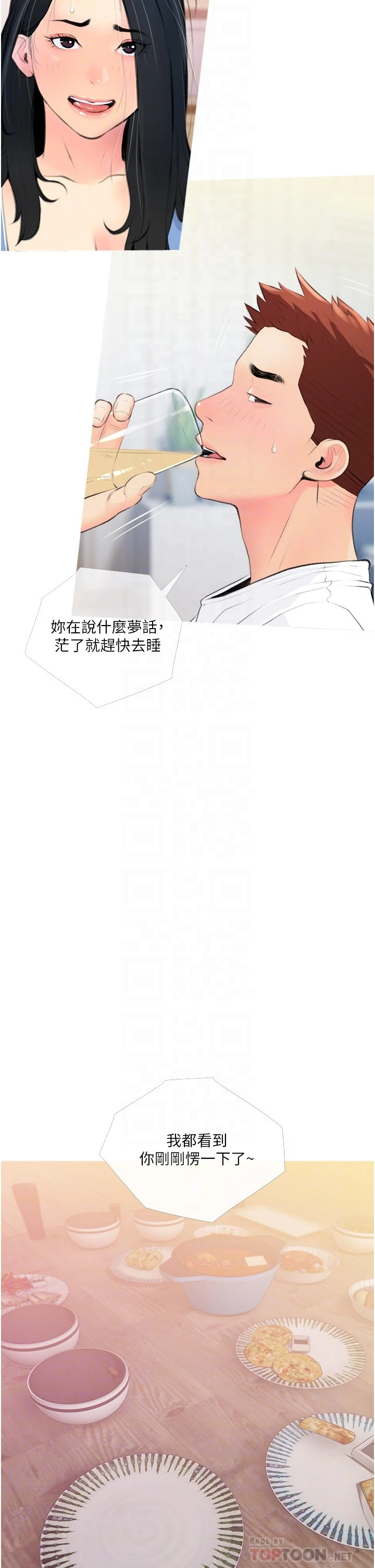 [韩国漫画] 阿姨的家教课 剧情,熟女人妻,巨乳大奶#[39P]-10