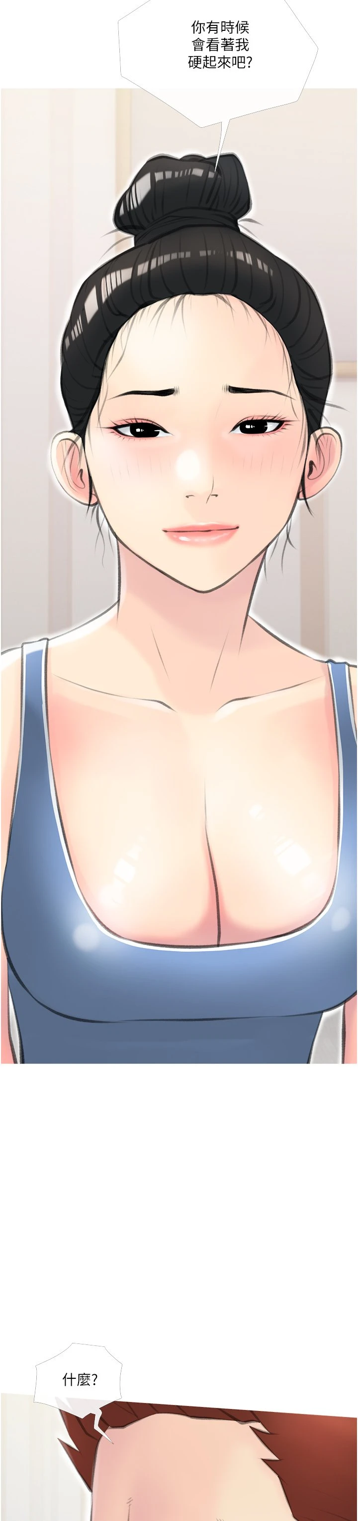 [韩国漫画] 阿姨的家教课 剧情,熟女人妻,巨乳大奶#[39P]-3