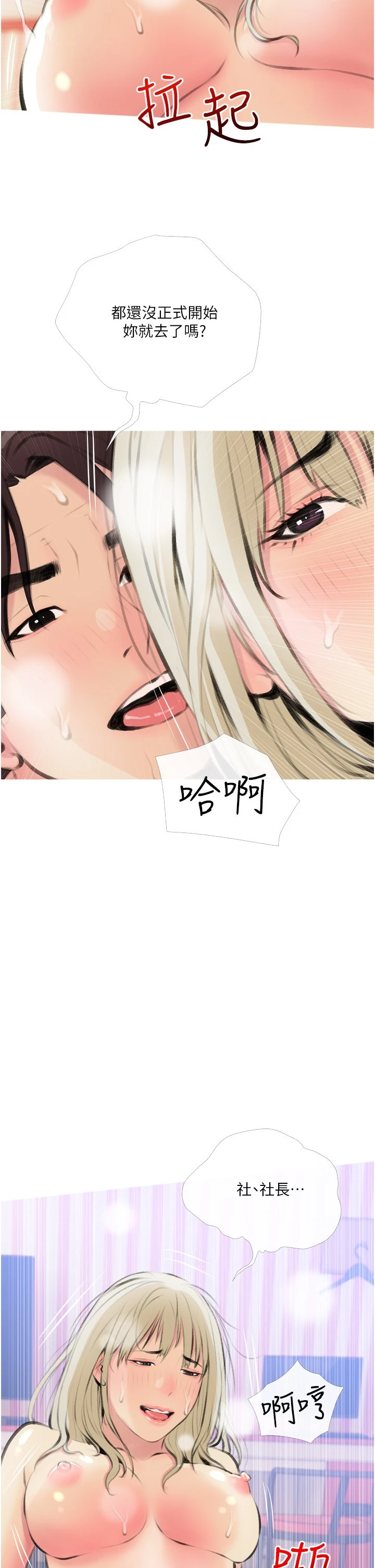 [韩国漫画] 阿姨的家教课 剧情,熟女人妻,巨乳大奶#[39P]-30