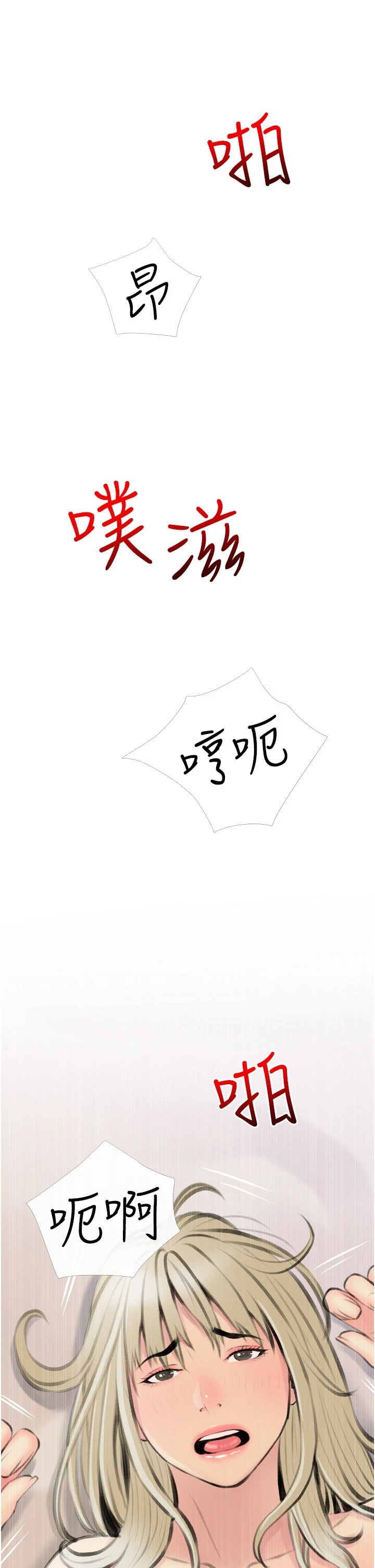 [韩国漫画] 阿姨的家教课 剧情,熟女人妻,巨乳大奶#[39P]-33