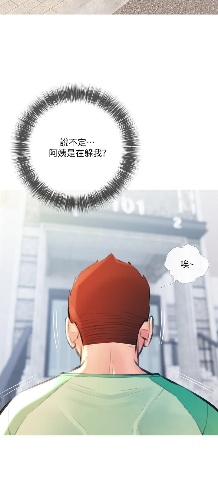 [韩国漫画] 阿姨的家教课 剧情,熟女人妻,巨乳大奶#[29P]-21