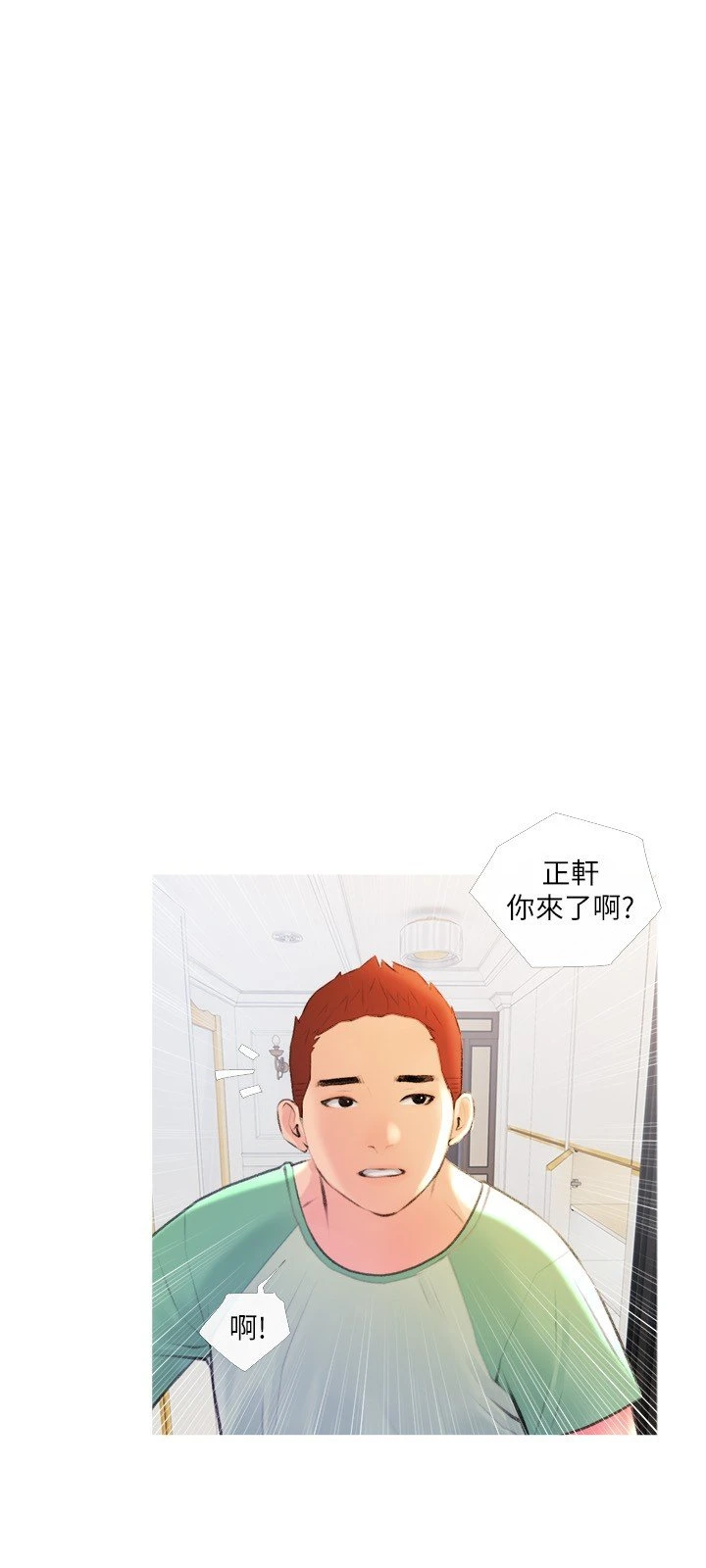 [韩国漫画] 阿姨的家教课 剧情,熟女人妻,巨乳大奶#[29P]-24