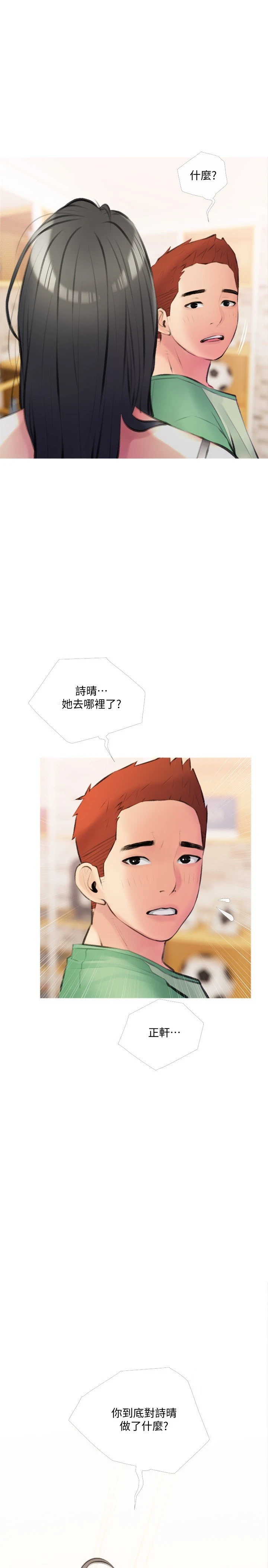 [韩国漫画] 阿姨的家教课 剧情,熟女人妻,巨乳大奶#[29P]-28