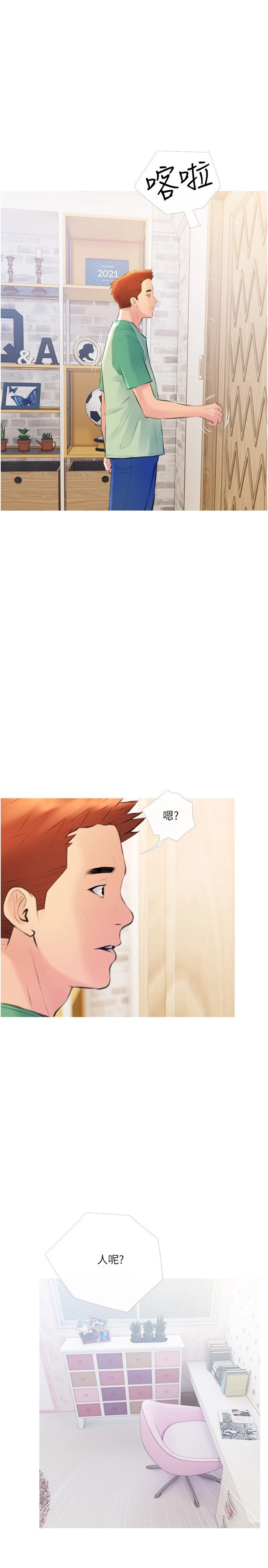 [韩国漫画] 阿姨的家教课 剧情,熟女人妻,巨乳大奶#[29P]-1