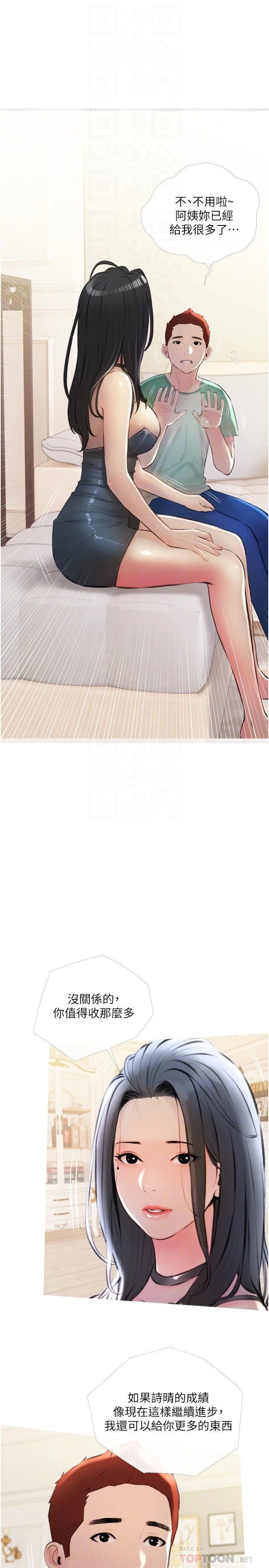 [韩国漫画] 阿姨的家教课 剧情,熟女人妻,巨乳大奶#[29P]-16