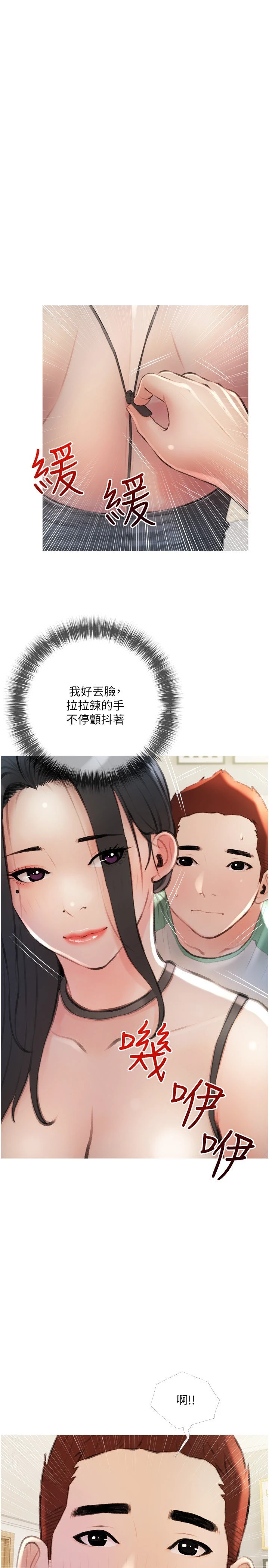 [韩国漫画] 阿姨的家教课 剧情,熟女人妻,巨乳大奶#[29P]-25