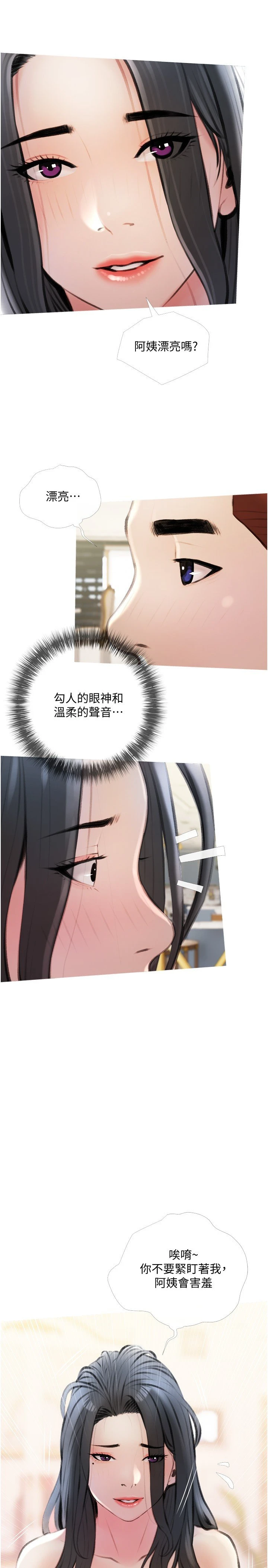 [韩国漫画] 阿姨的家教课 剧情,熟女人妻,巨乳大奶#[29P]-28