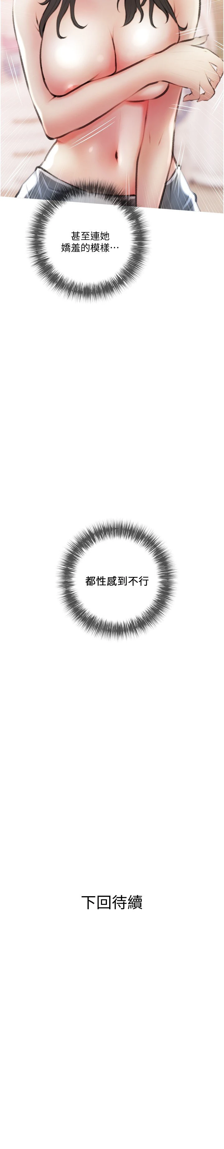 [韩国漫画] 阿姨的家教课 剧情,熟女人妻,巨乳大奶#[29P]-29