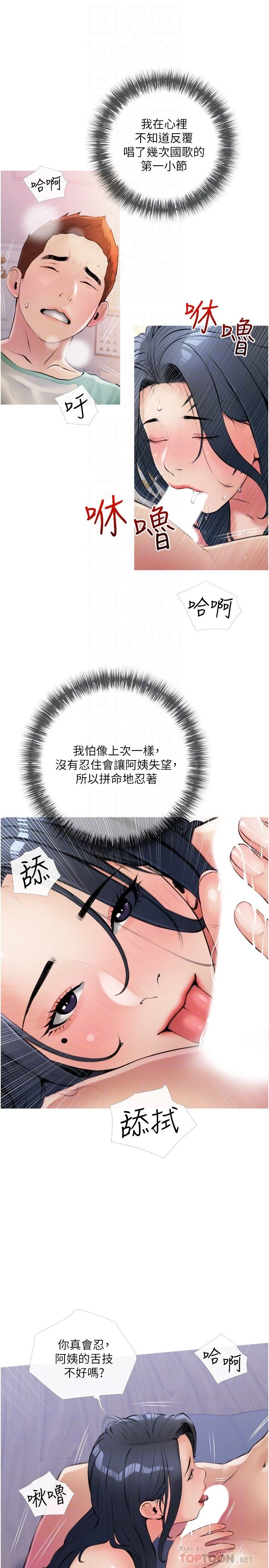 [韩国漫画] 阿姨的家教课 剧情,熟女人妻,巨乳大奶#[29P]-16