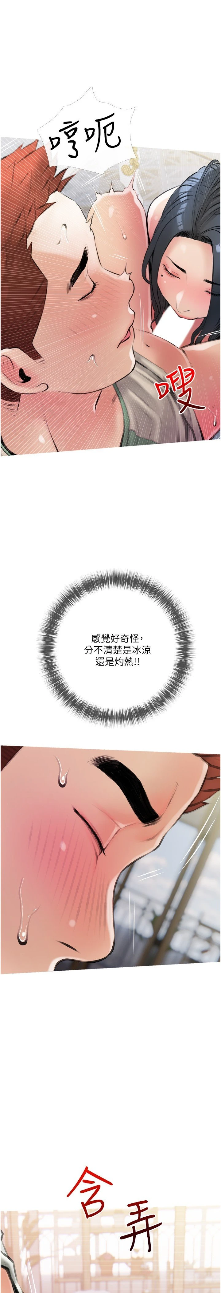 [韩国漫画] 阿姨的家教课 剧情,熟女人妻,巨乳大奶#[29P]-23