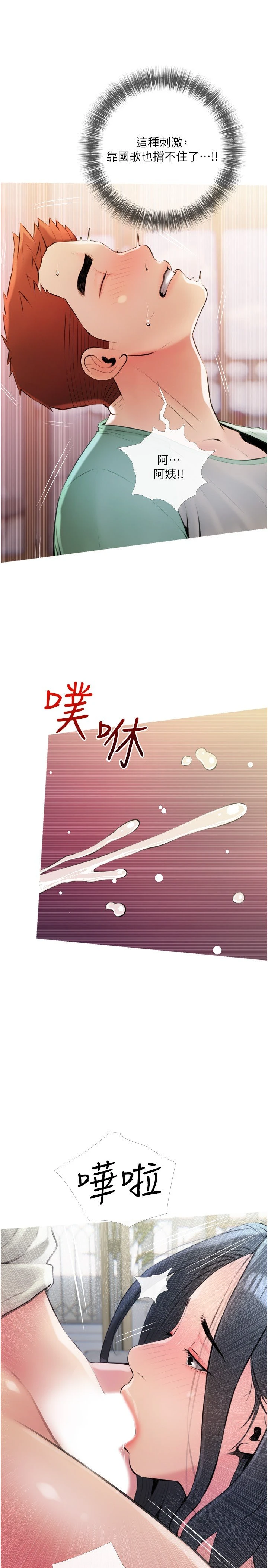 [韩国漫画] 阿姨的家教课 剧情,熟女人妻,巨乳大奶#[29P]-28