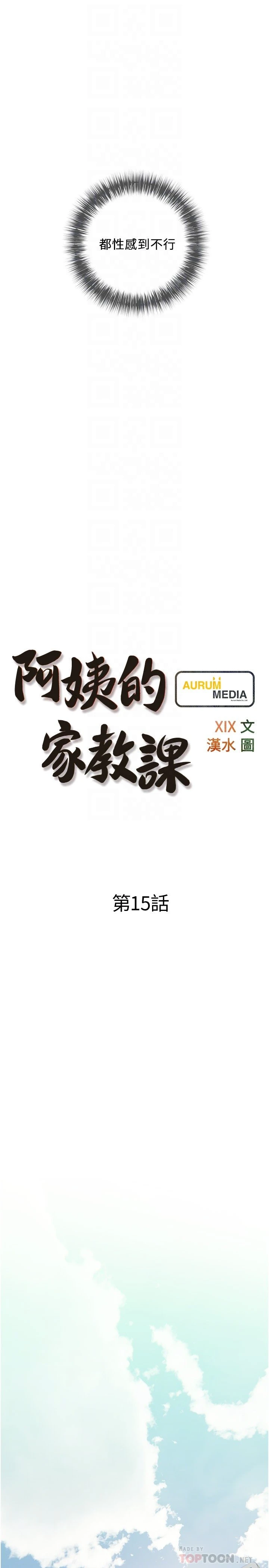 [韩国漫画] 阿姨的家教课 剧情,熟女人妻,巨乳大奶#[29P]-4