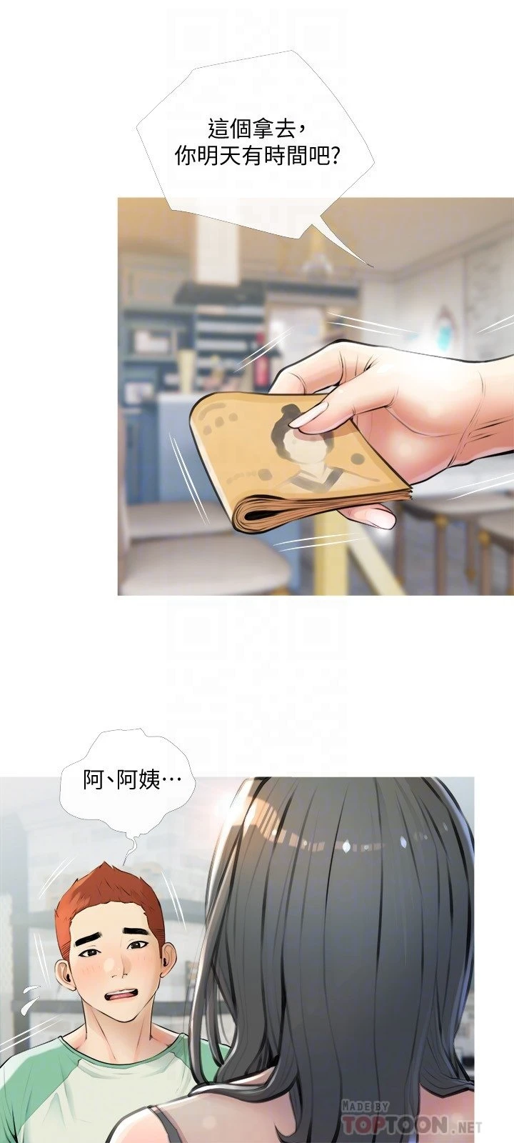 [韩国漫画] 阿姨的家教课 剧情,熟女人妻,巨乳大奶#[28P]-5