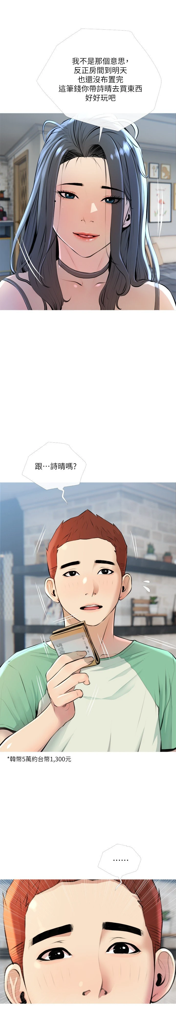 [韩国漫画] 阿姨的家教课 剧情,熟女人妻,巨乳大奶#[28P]-6