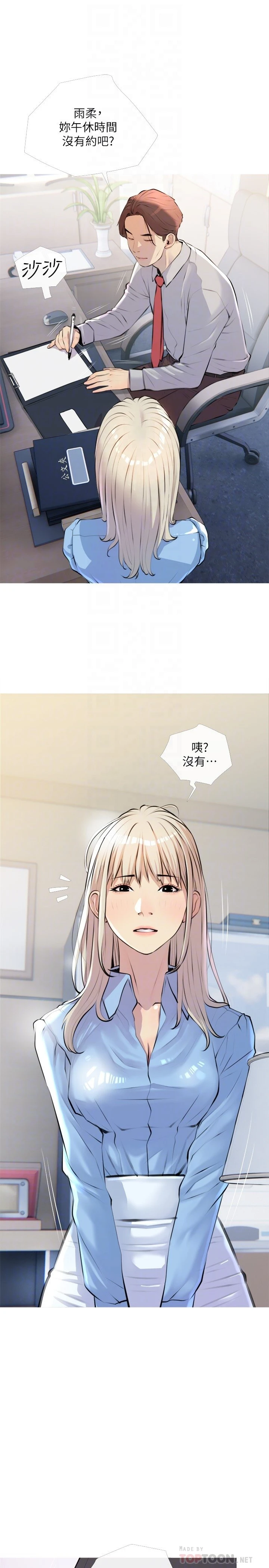 [韩国漫画] 阿姨的家教课 剧情,熟女人妻,巨乳大奶#[28P]-9