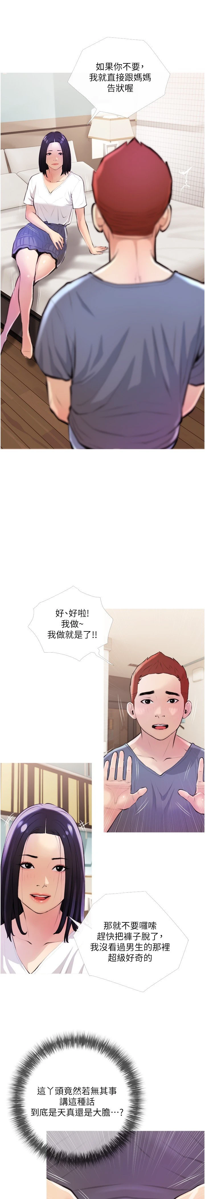 [韩国漫画] 阿姨的家教课 剧情,熟女人妻,巨乳大奶#[29P]-17