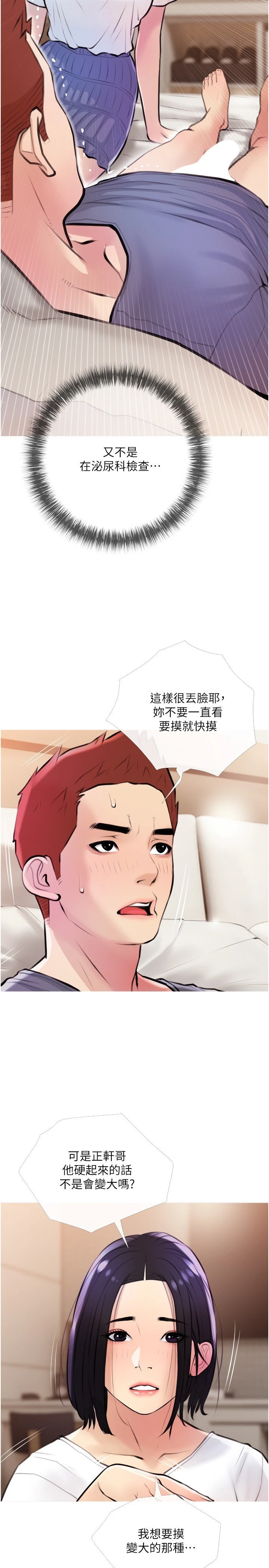 [韩国漫画] 阿姨的家教课 剧情,熟女人妻,巨乳大奶#[29P]-26