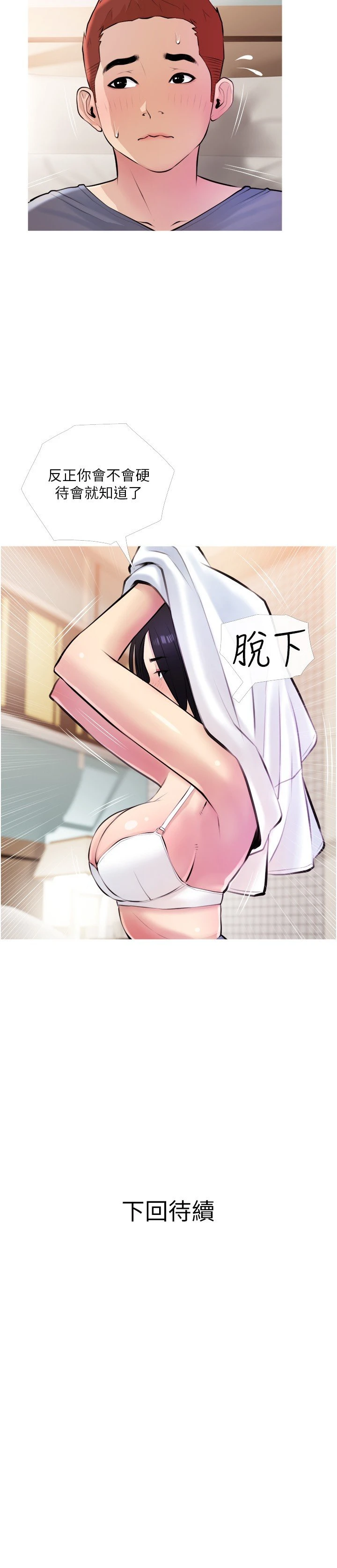 [韩国漫画] 阿姨的家教课 剧情,熟女人妻,巨乳大奶#[29P]-29