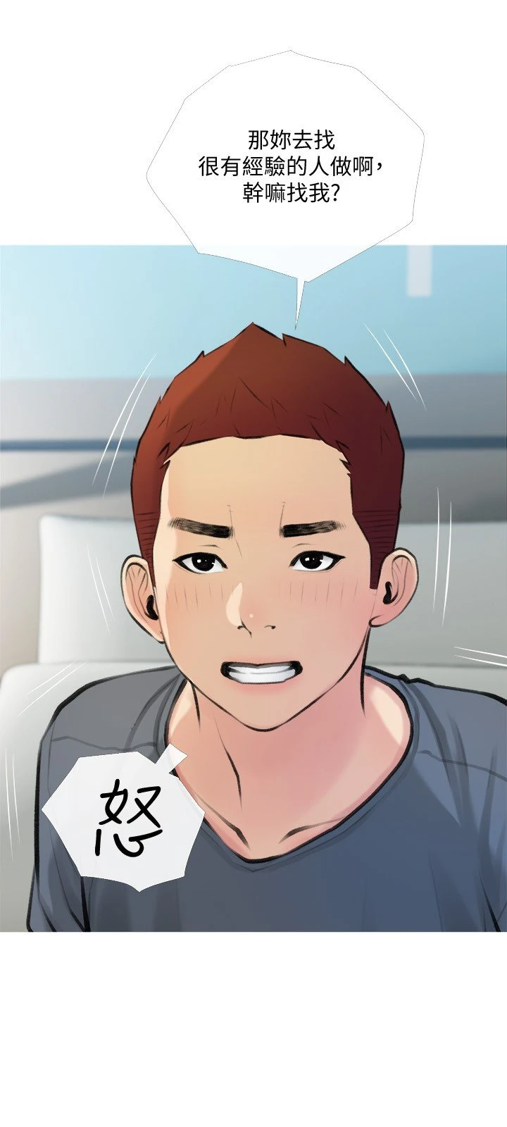 [韩国漫画] 阿姨的家教课 剧情,熟女人妻,巨乳大奶#[29P]-24