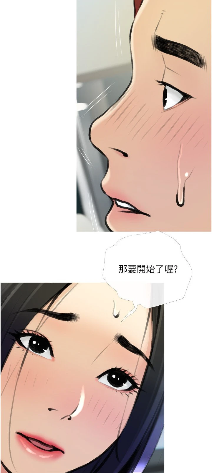 [韩国漫画] 阿姨的家教课 剧情,熟女人妻,巨乳大奶#[29P]-27
