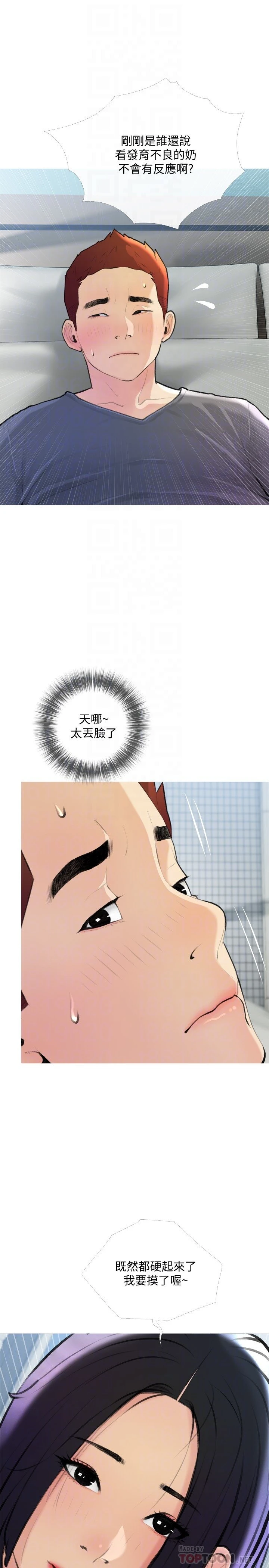 [韩国漫画] 阿姨的家教课 剧情,熟女人妻,巨乳大奶#[29P]-8