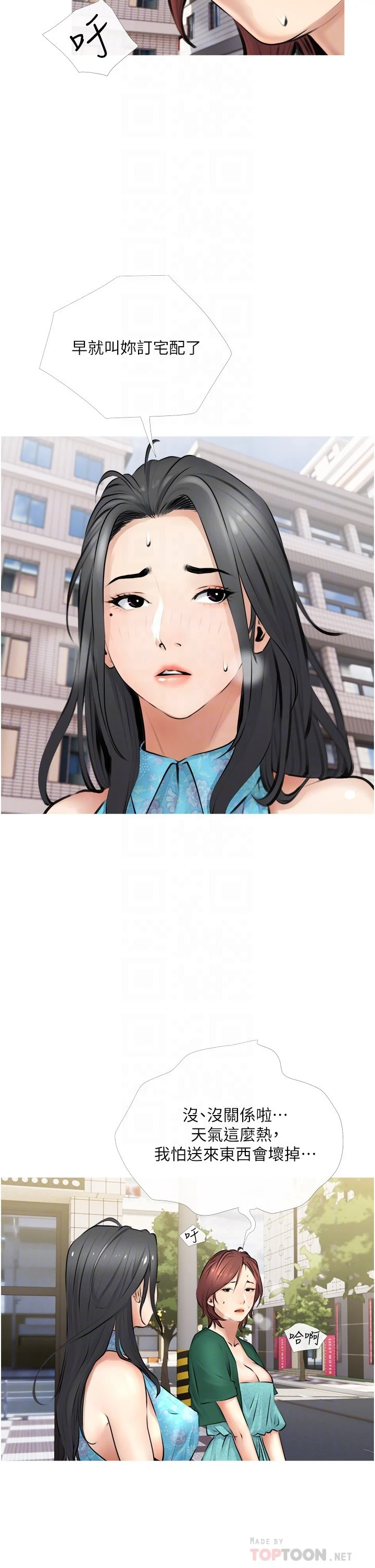 [韩国漫画] 阿姨的家教课 剧情,熟女人妻,巨乳大奶#[39P]-10