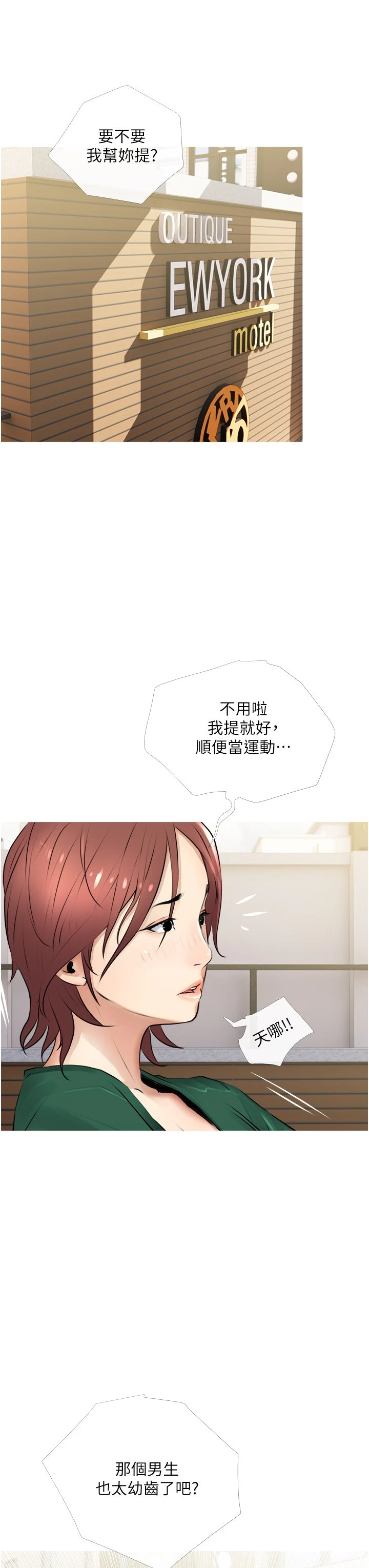 [韩国漫画] 阿姨的家教课 剧情,熟女人妻,巨乳大奶#[39P]-11