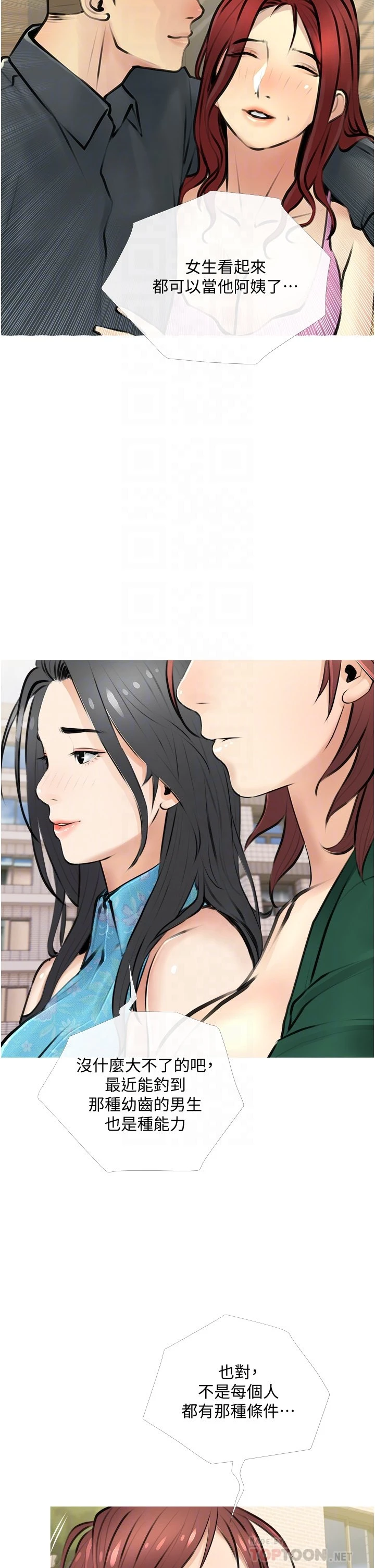 [韩国漫画] 阿姨的家教课 剧情,熟女人妻,巨乳大奶#[39P]-14