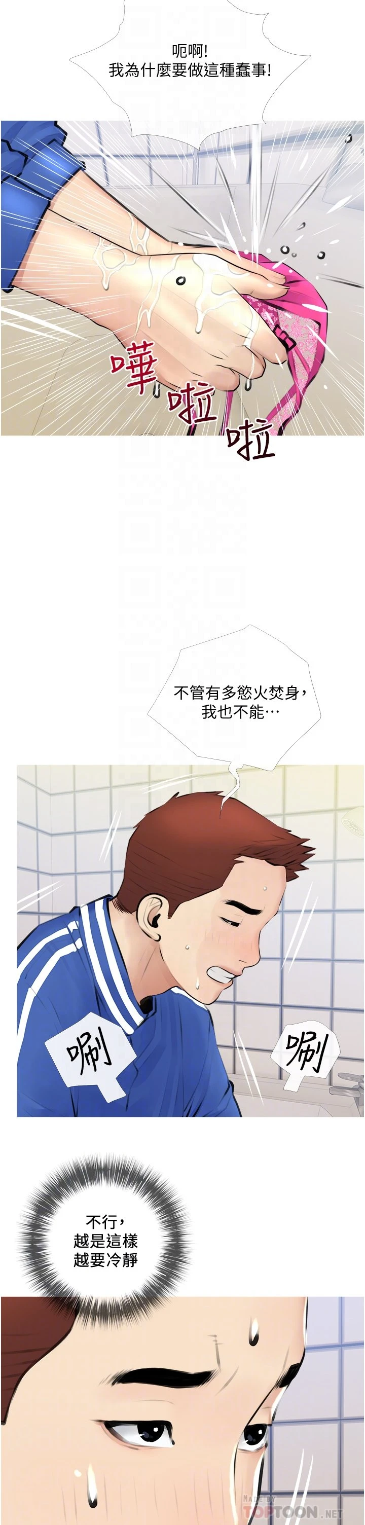 [韩国漫画] 阿姨的家教课 剧情,熟女人妻,巨乳大奶#[39P]-18