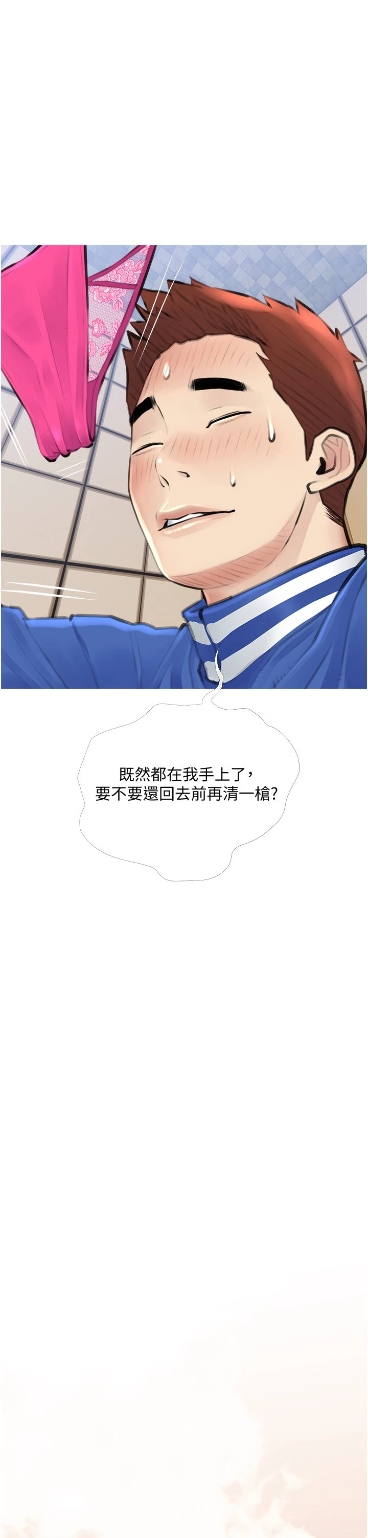 [韩国漫画] 阿姨的家教课 剧情,熟女人妻,巨乳大奶#[39P]-21