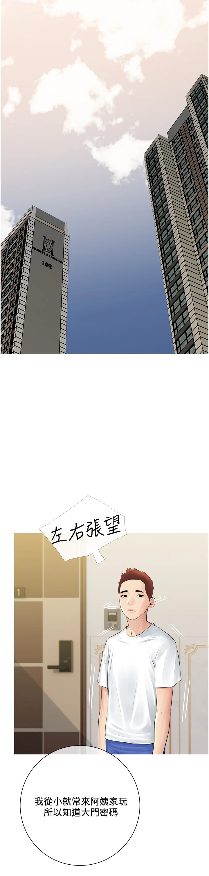 [韩国漫画] 阿姨的家教课 剧情,熟女人妻,巨乳大奶#[39P]-22