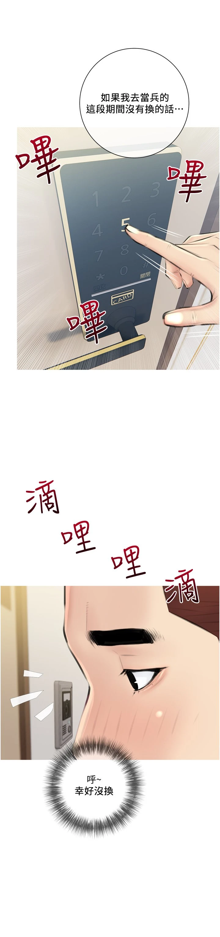 [韩国漫画] 阿姨的家教课 剧情,熟女人妻,巨乳大奶#[39P]-23