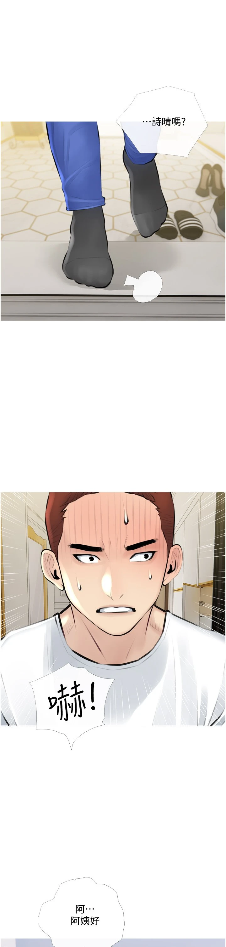 [韩国漫画] 阿姨的家教课 剧情,熟女人妻,巨乳大奶#[39P]-25