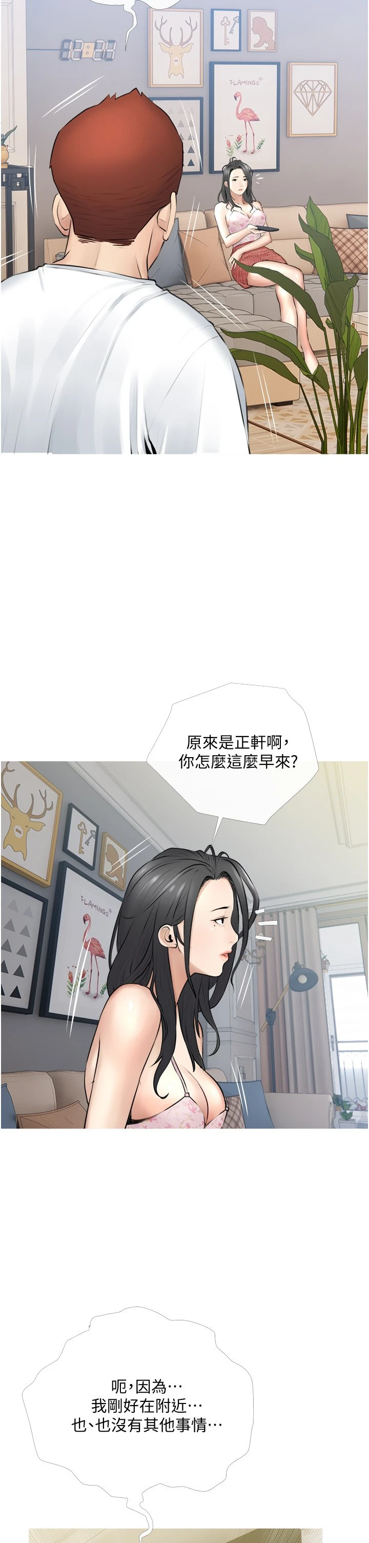 [韩国漫画] 阿姨的家教课 剧情,熟女人妻,巨乳大奶#[39P]-26