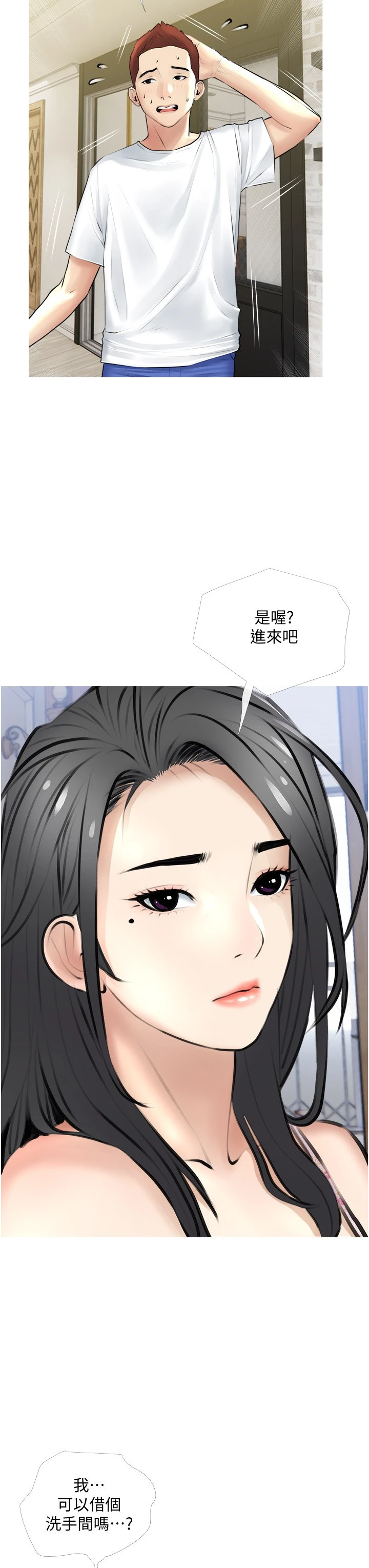 [韩国漫画] 阿姨的家教课 剧情,熟女人妻,巨乳大奶#[39P]-27