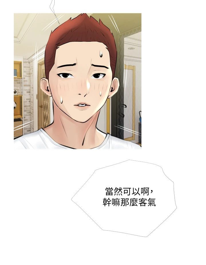 [韩国漫画] 阿姨的家教课 剧情,熟女人妻,巨乳大奶#[39P]-28